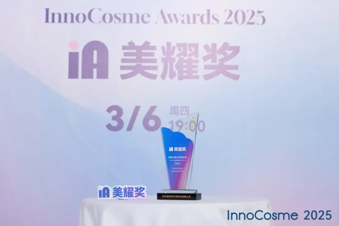 ViableCare Ceramide 50 คว้ารางวัล InnoCosme Beauty Award ประจำปี 2025 สาขาส่วนผสมที่มีประโยชน์ดีที่สุด!