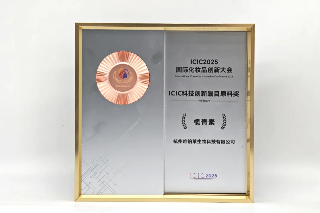 Viablife Hydroxytyrosol: คว้ารางวัล ICIC 2025 Innovation Spotlight Award