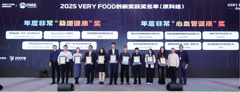ผลิตภัณฑ์ Hydroxytyrosol ของ Viablife คว้ารางวัล VERY FOOD AWARDS ประจำปี 2025 Viablife' s Hydroxytyrosol Wins 2025 VERY FOOD AWARDS